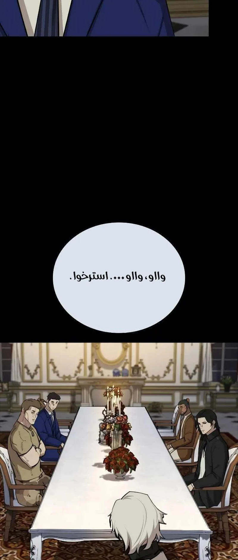 Vanta Black الفصل 8 صفحة 65