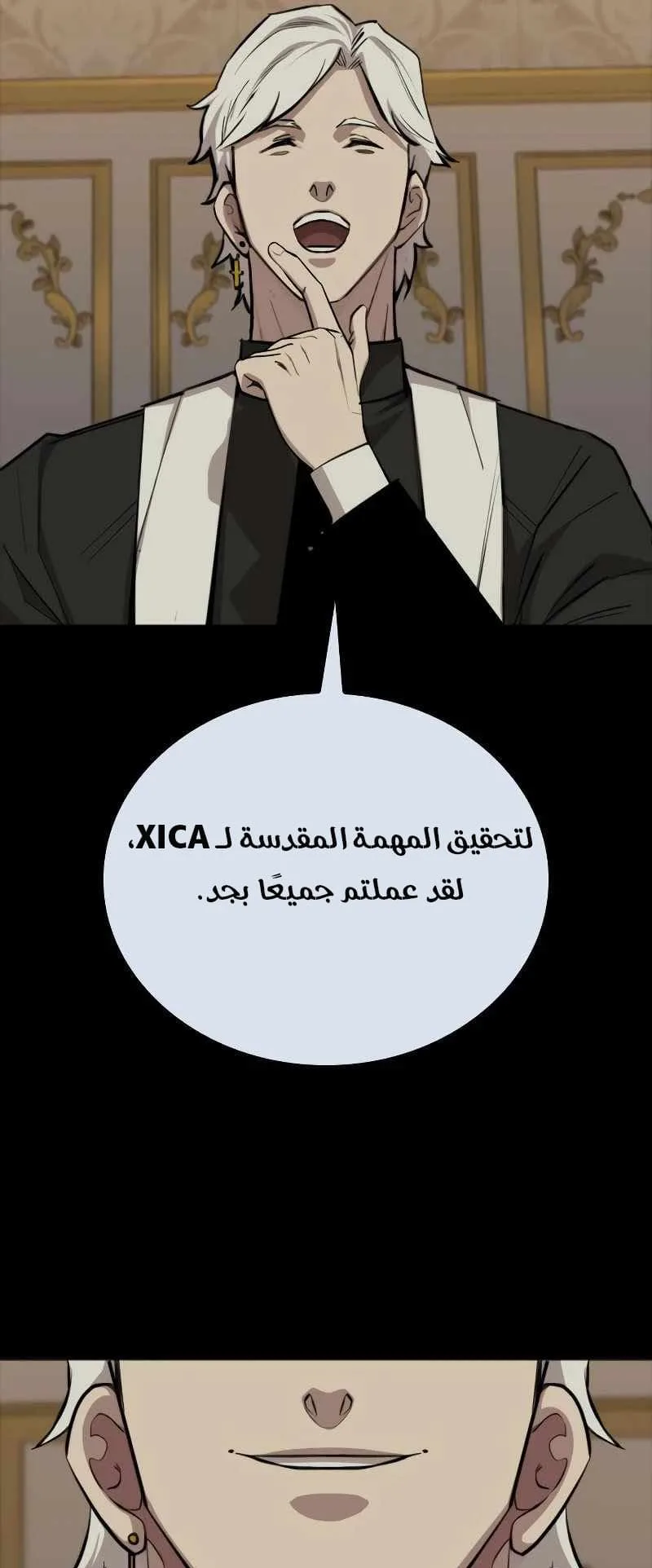Vanta Black الفصل 8 صفحة 67