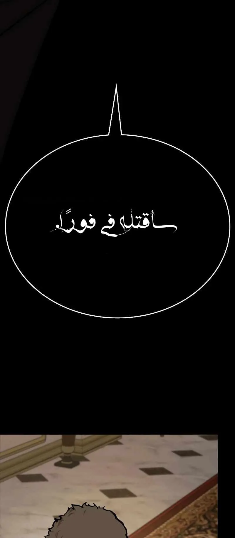 Vanta Black الفصل 8 صفحة 89
