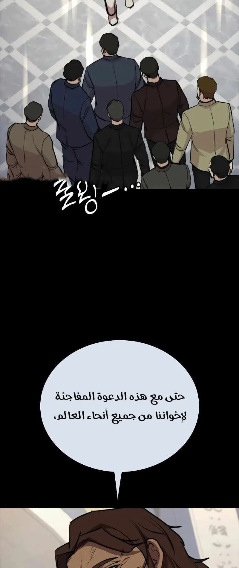 Vanta Black الفصل 8 صفحة 105