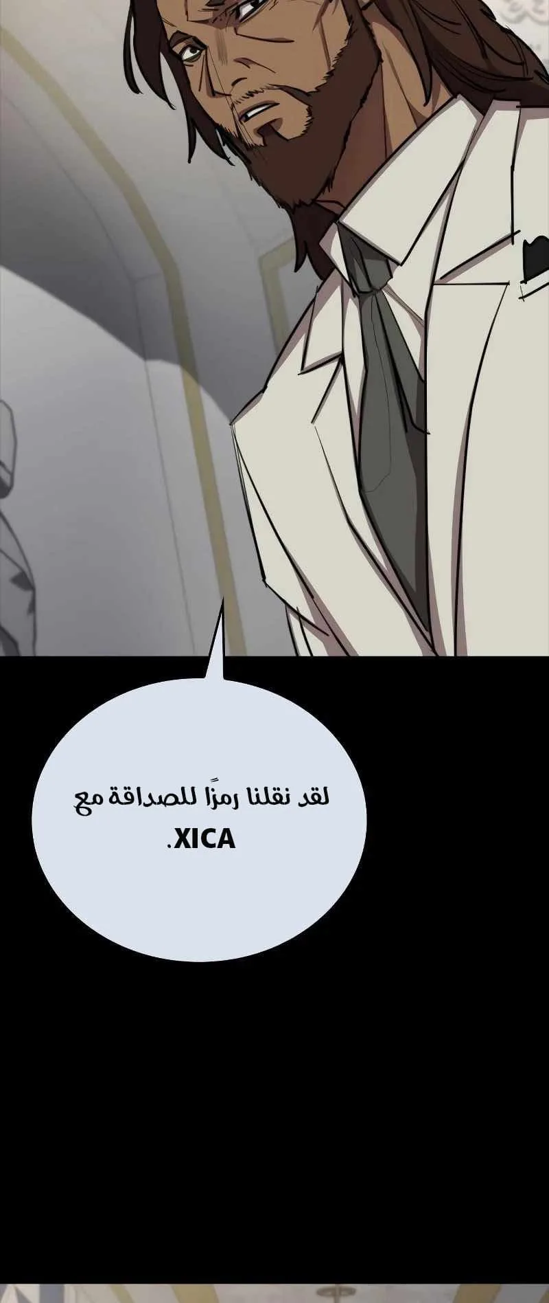 Vanta Black الفصل 8 صفحة 106