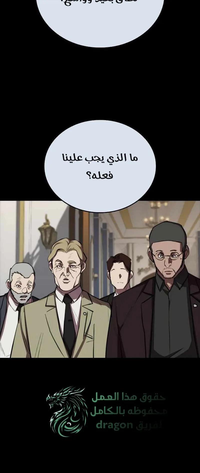 Vanta Black الفصل 8 صفحة 124