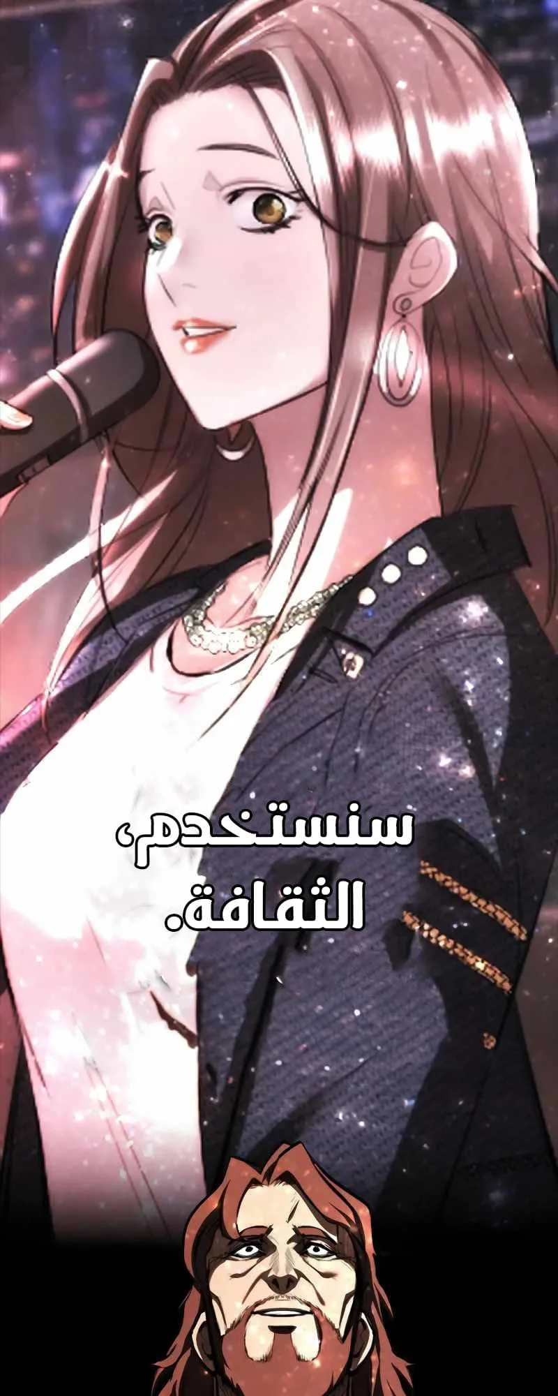 Vanta Black الفصل 8 صفحة 126