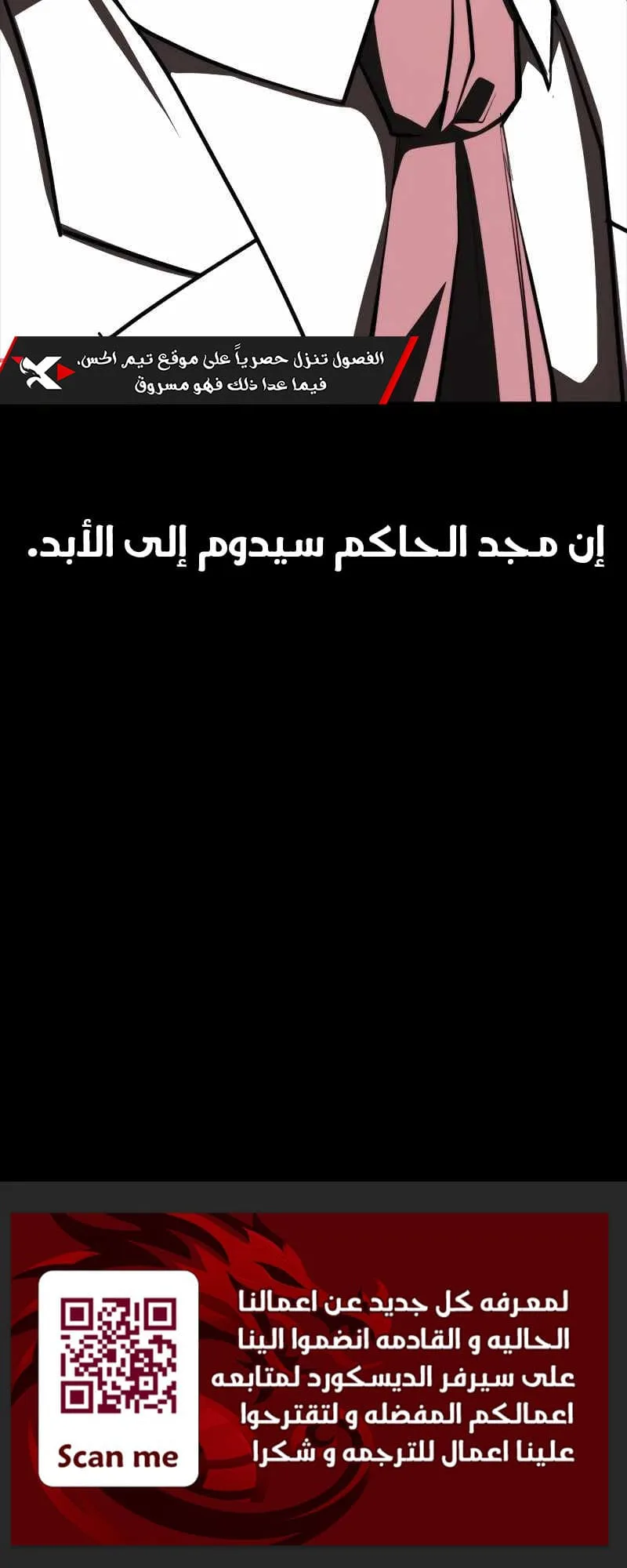 Vanta Black الفصل 8 صفحة 130