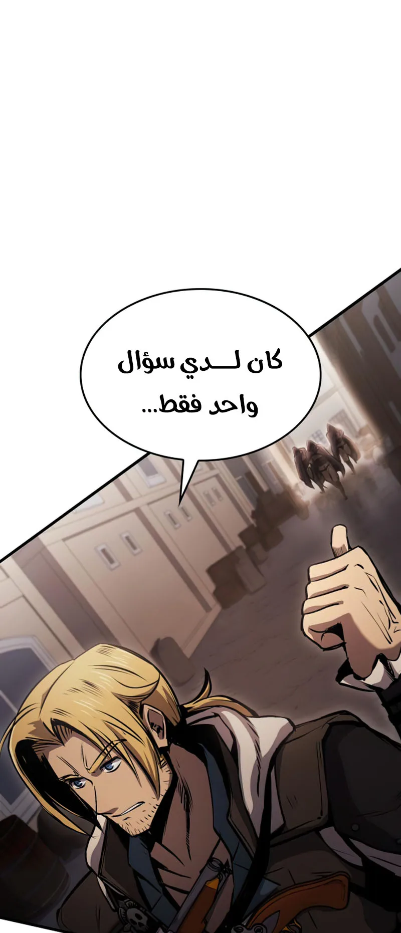 Assassin’s Creed: Forgotten Temple الفصل 3 صفحة 1