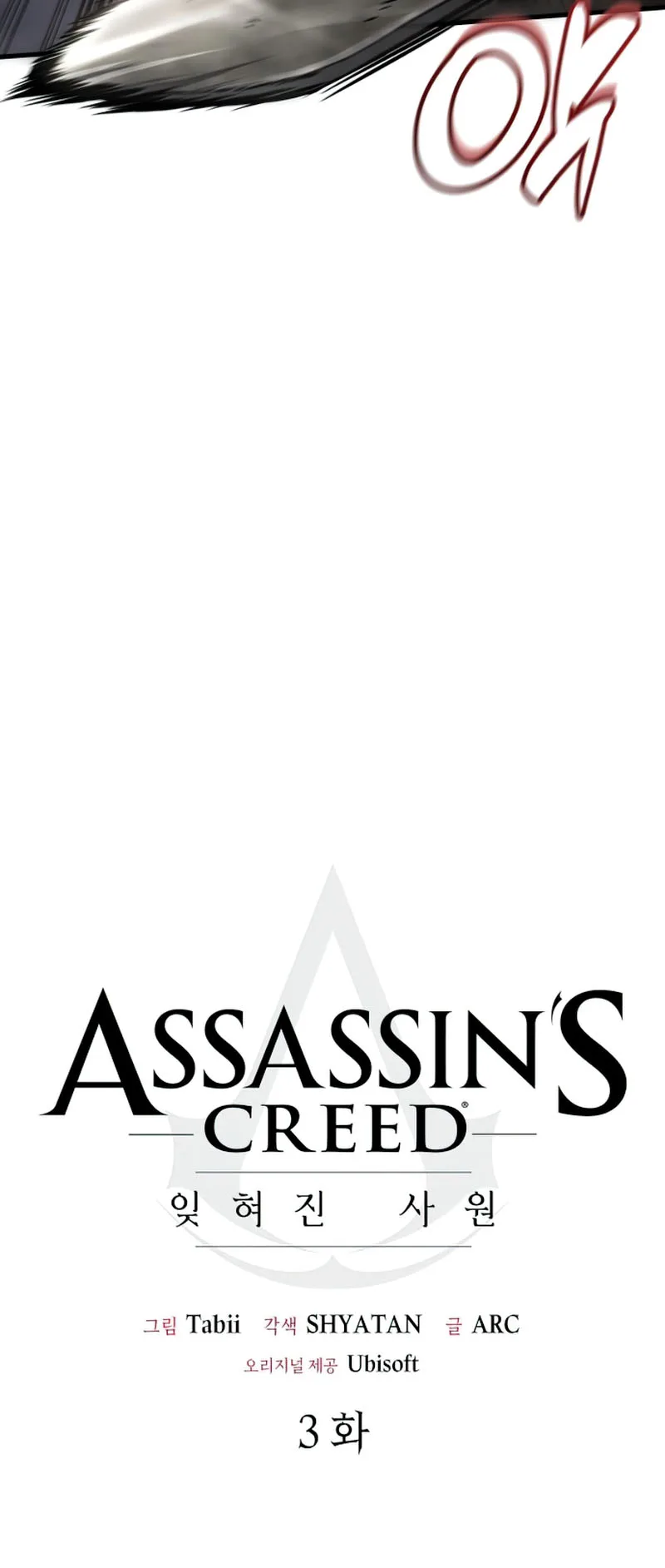 Assassin’s Creed: Forgotten Temple الفصل 3 صفحة 18