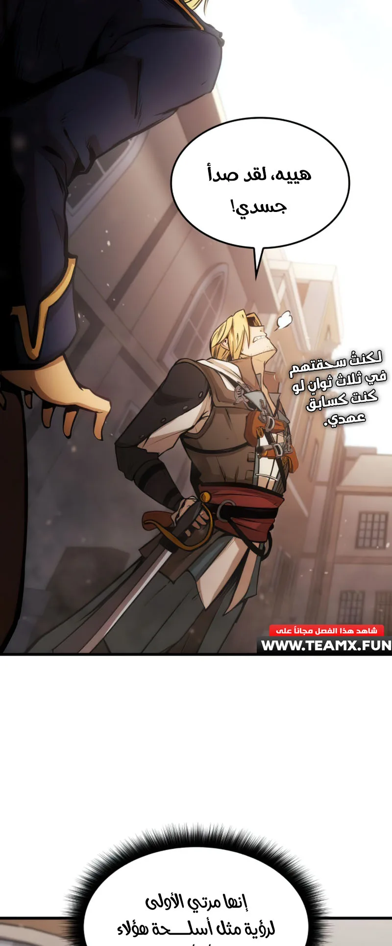 Assassin’s Creed: Forgotten Temple الفصل 3 صفحة 41
