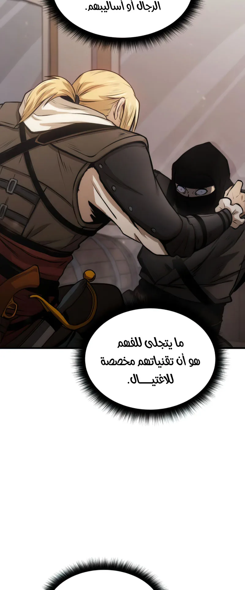 Assassin’s Creed: Forgotten Temple الفصل 3 صفحة 42