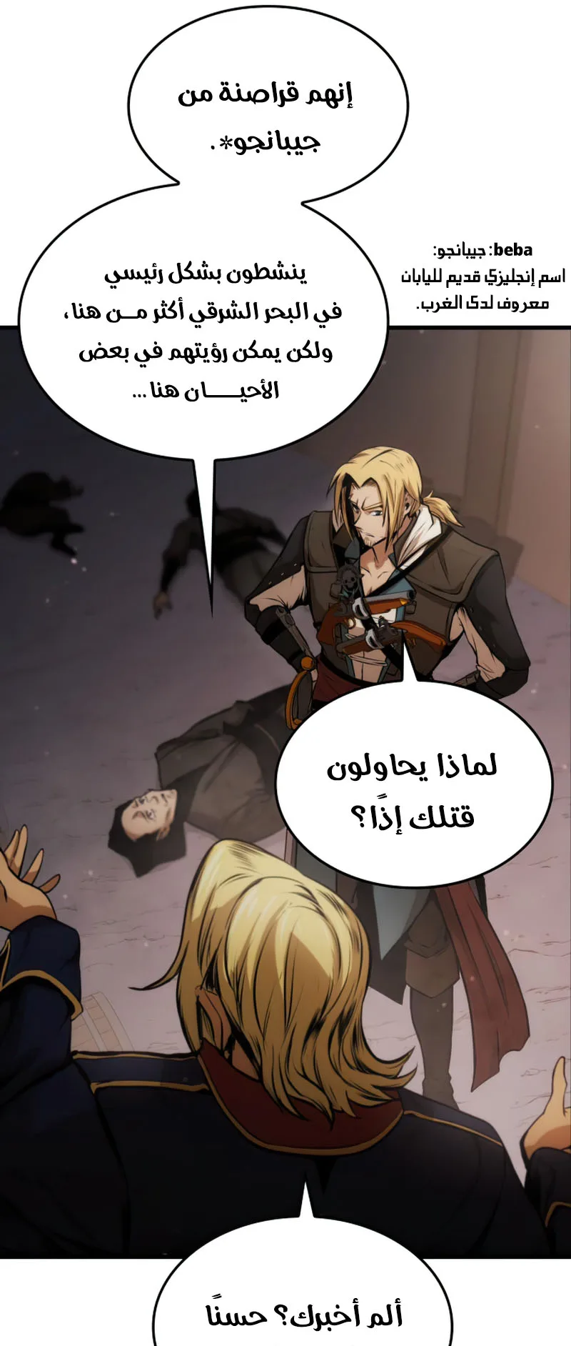 Assassin’s Creed: Forgotten Temple الفصل 3 صفحة 47