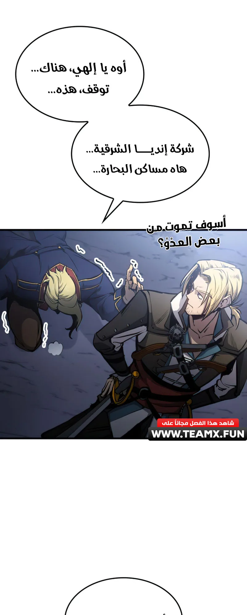 Assassin’s Creed: Forgotten Temple الفصل 3 صفحة 55