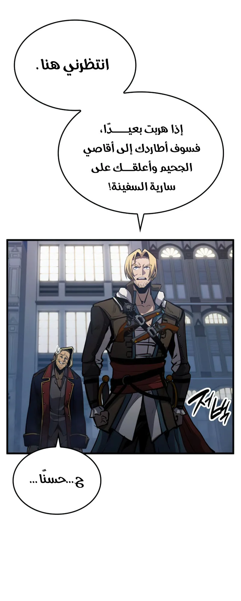 Assassin’s Creed: Forgotten Temple الفصل 3 صفحة 57