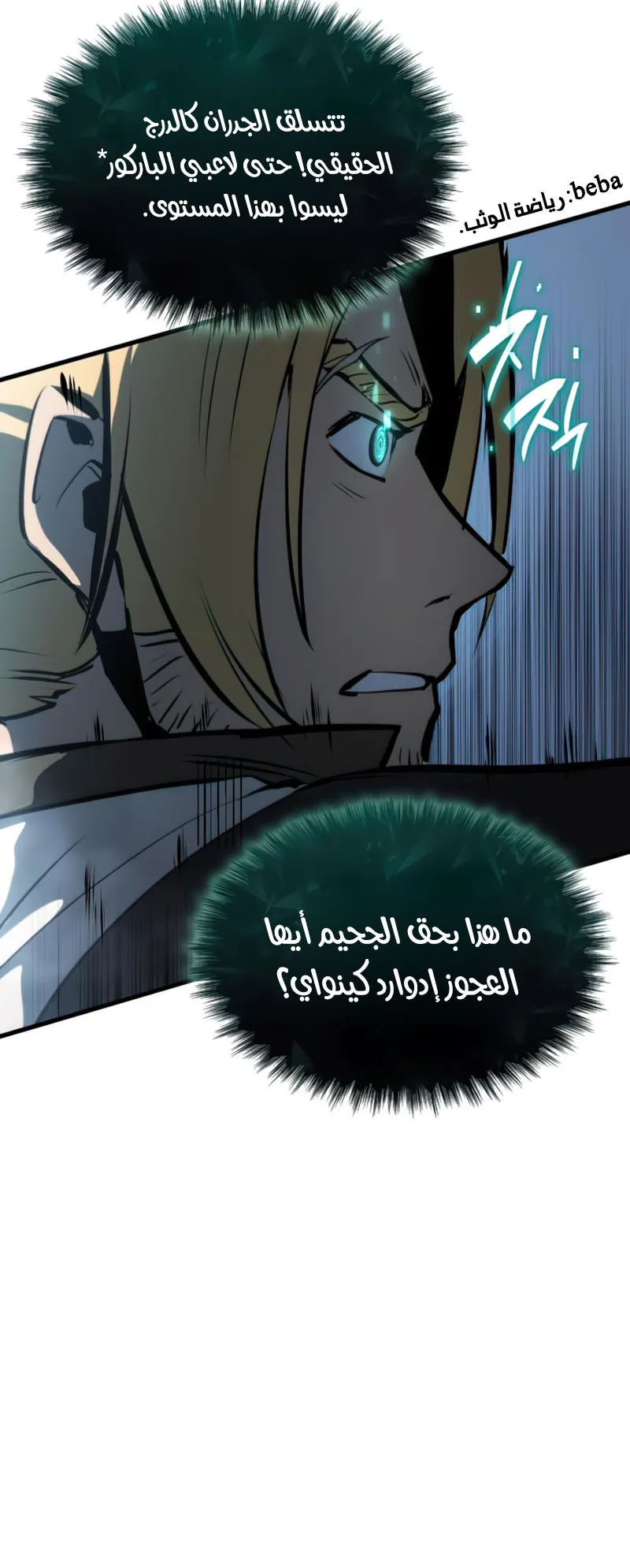 Assassin’s Creed: Forgotten Temple الفصل 3 صفحة 60