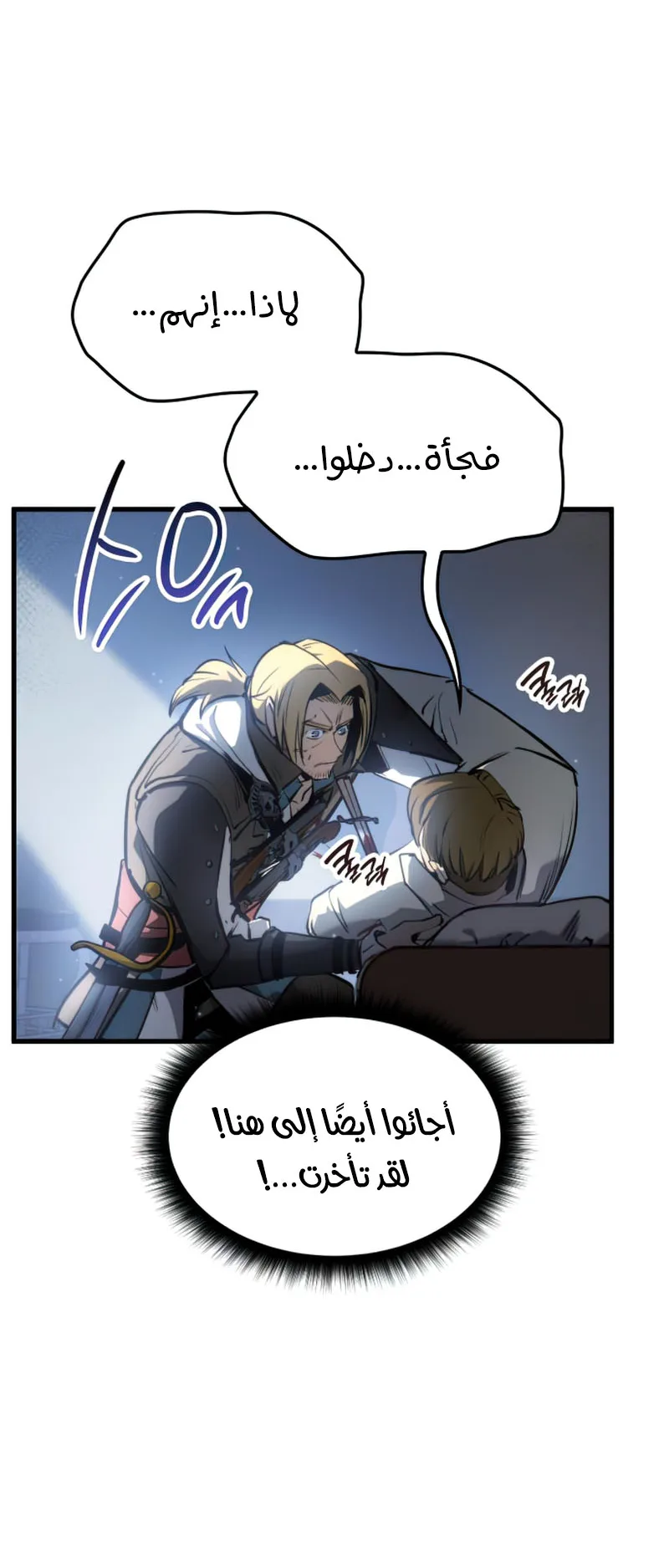 Assassin’s Creed: Forgotten Temple الفصل 3 صفحة 64