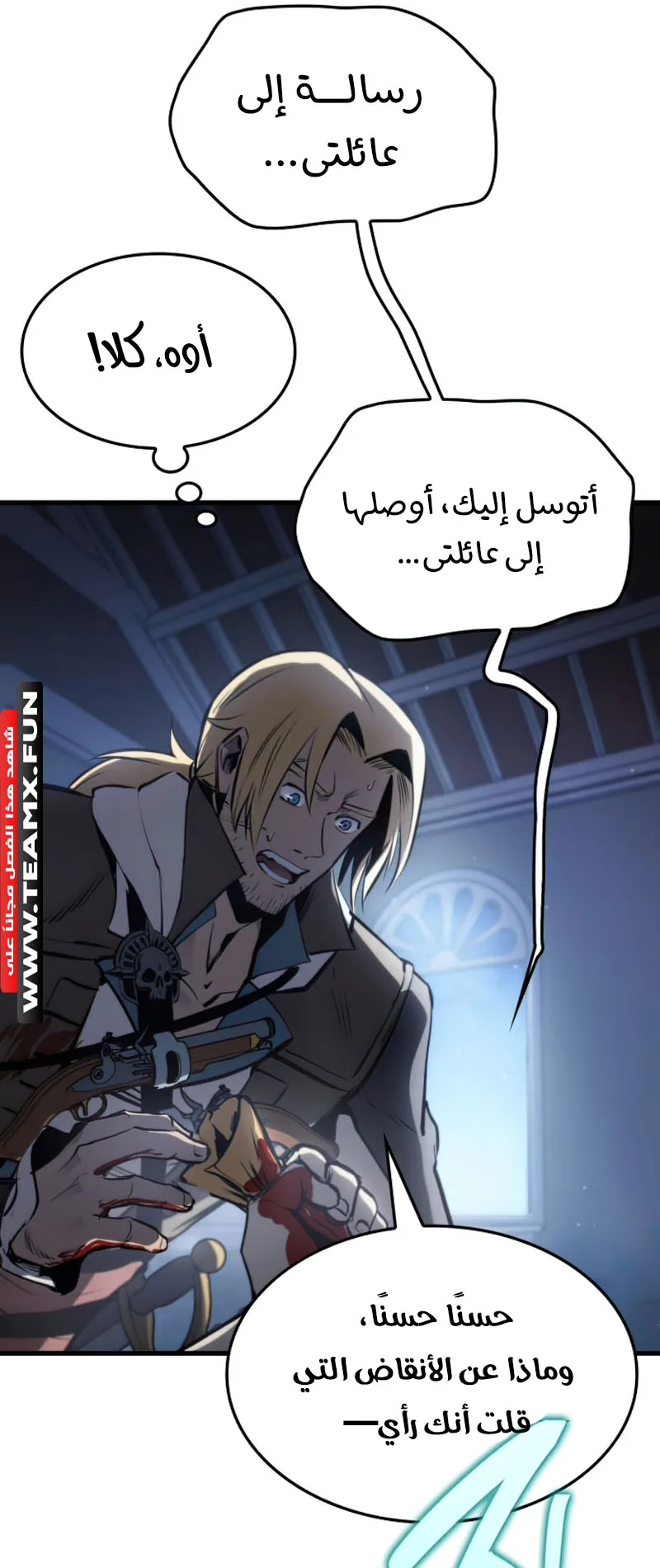 Assassin’s Creed: Forgotten Temple الفصل 3 صفحة 68