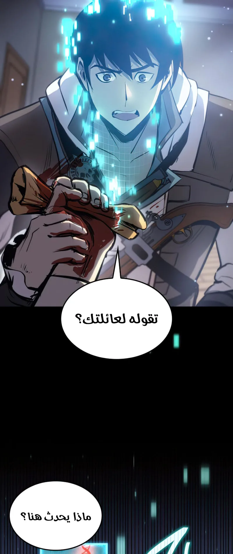 Assassin’s Creed: Forgotten Temple الفصل 3 صفحة 71