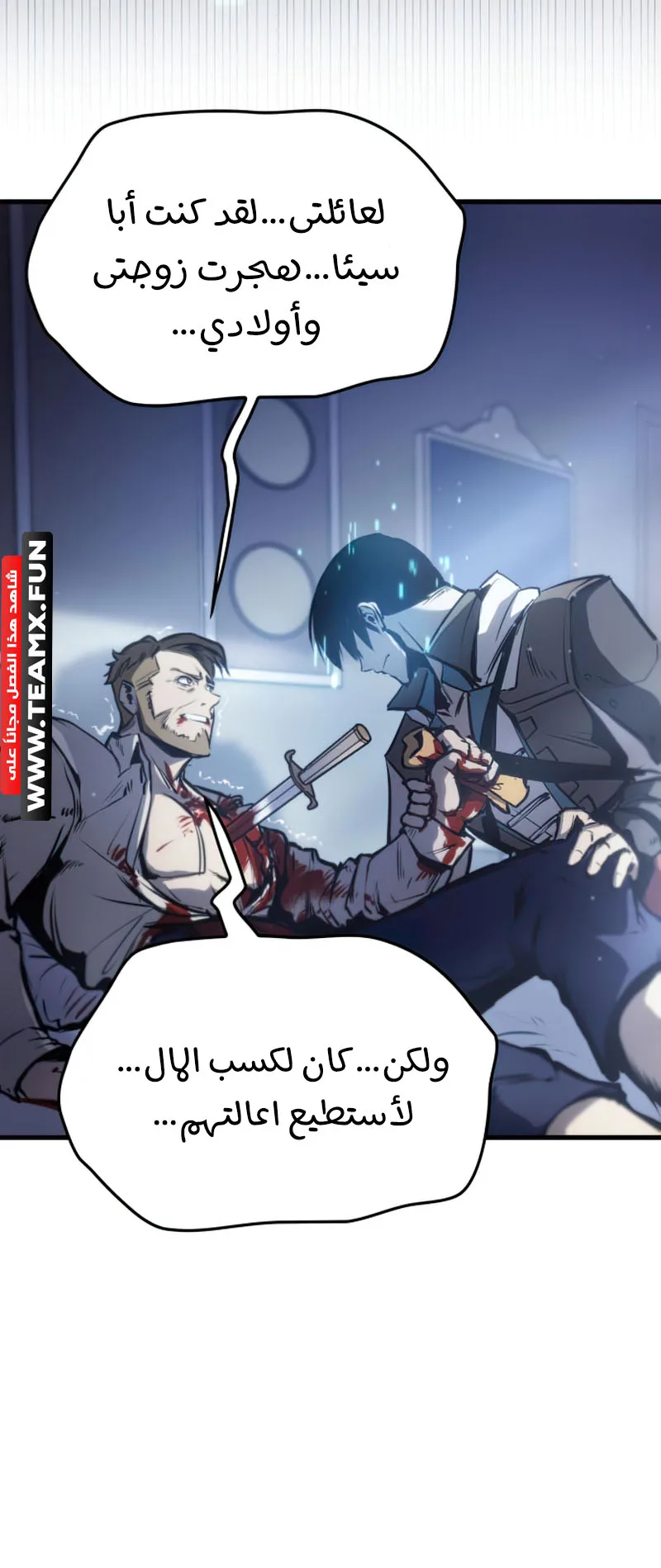 Assassin’s Creed: Forgotten Temple الفصل 3 صفحة 74