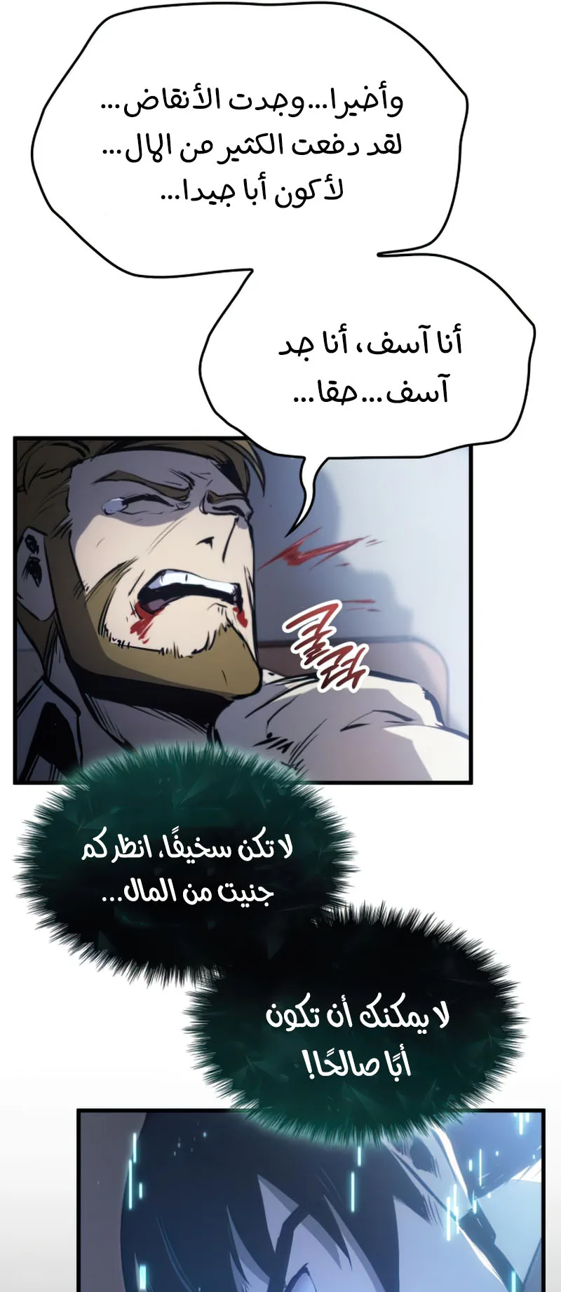 Assassin’s Creed: Forgotten Temple الفصل 3 صفحة 75