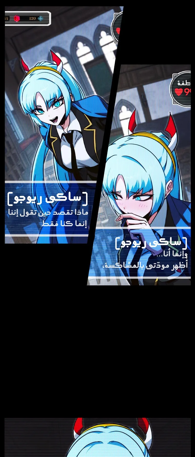 I Took Over the Academy With a Single Sashimi Knife الفصل 62 صفحة 3