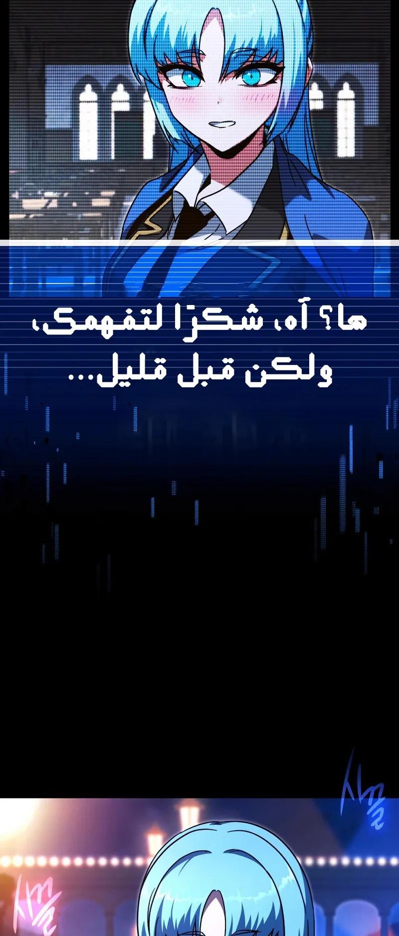 I Took Over the Academy With a Single Sashimi Knife الفصل 62 صفحة 4