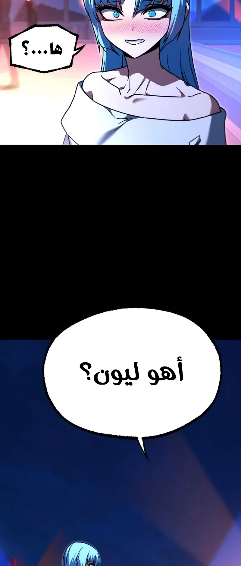 I Took Over the Academy With a Single Sashimi Knife الفصل 62 صفحة 5