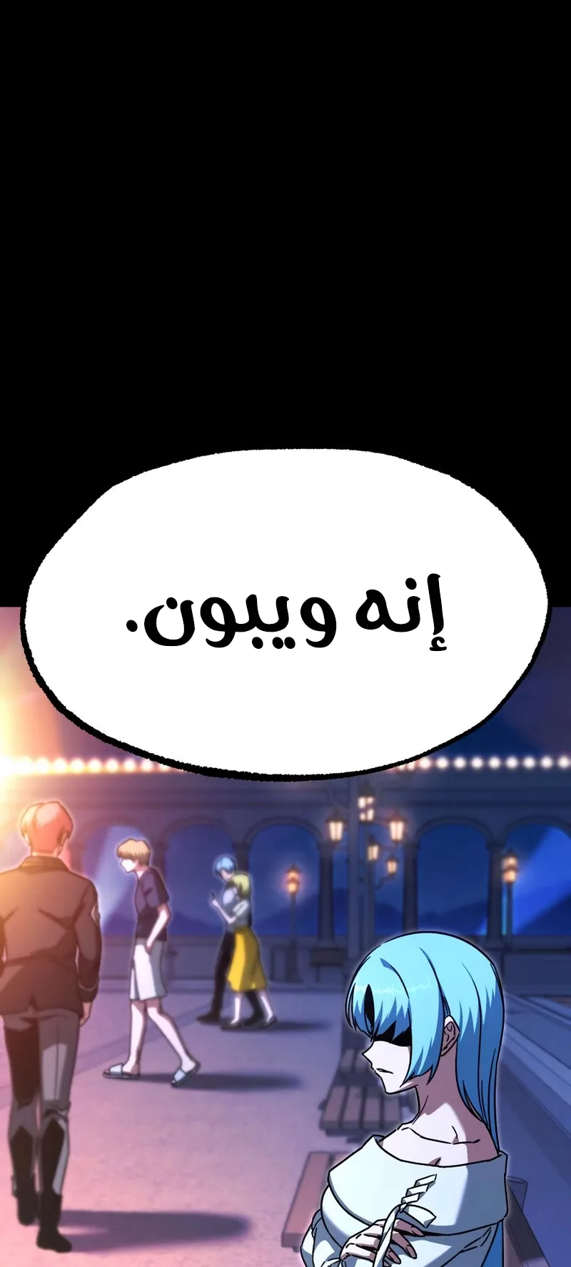 I Took Over the Academy With a Single Sashimi Knife الفصل 62 صفحة 9