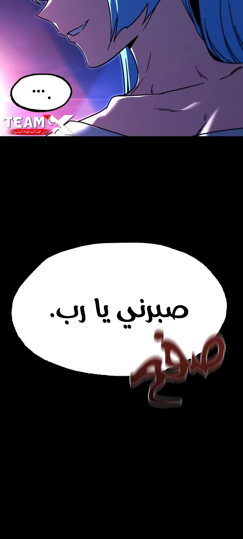 I Took Over the Academy With a Single Sashimi Knife الفصل 62 صفحة 11