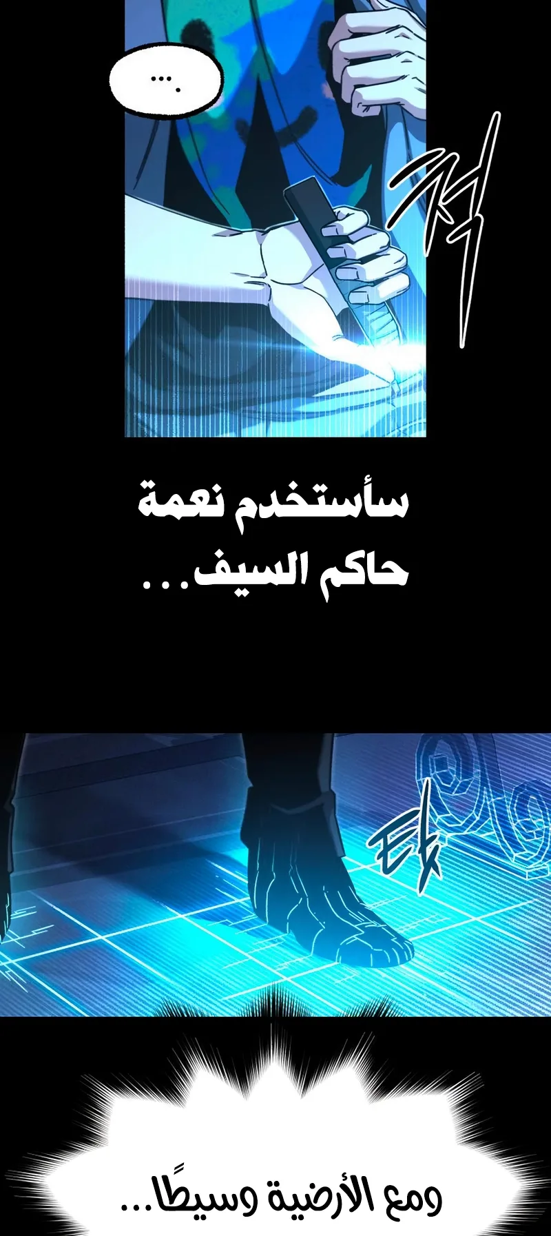I Took Over the Academy With a Single Sashimi Knife الفصل 62 صفحة 27