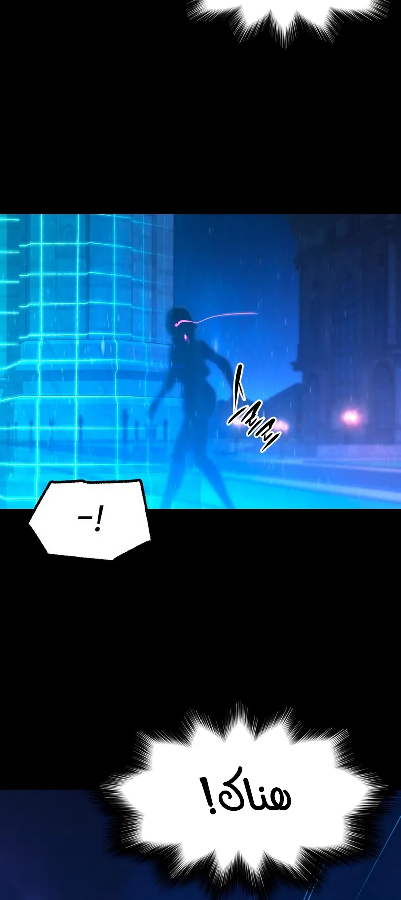 I Took Over the Academy With a Single Sashimi Knife الفصل 62 صفحة 30