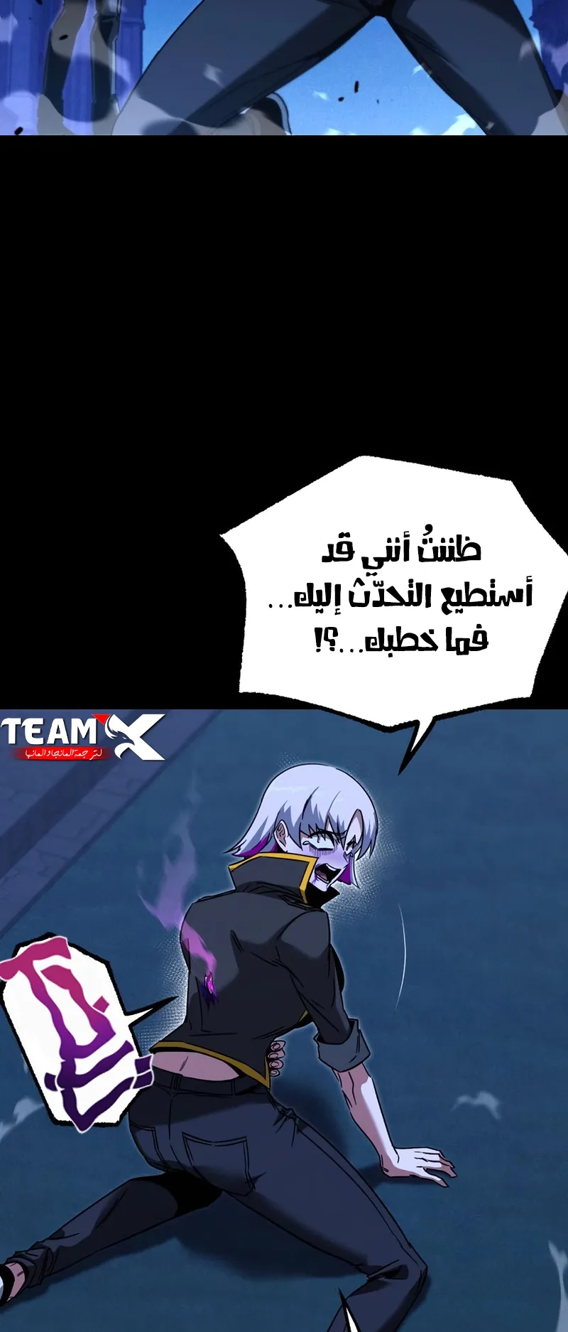 I Took Over the Academy With a Single Sashimi Knife الفصل 62 صفحة 37