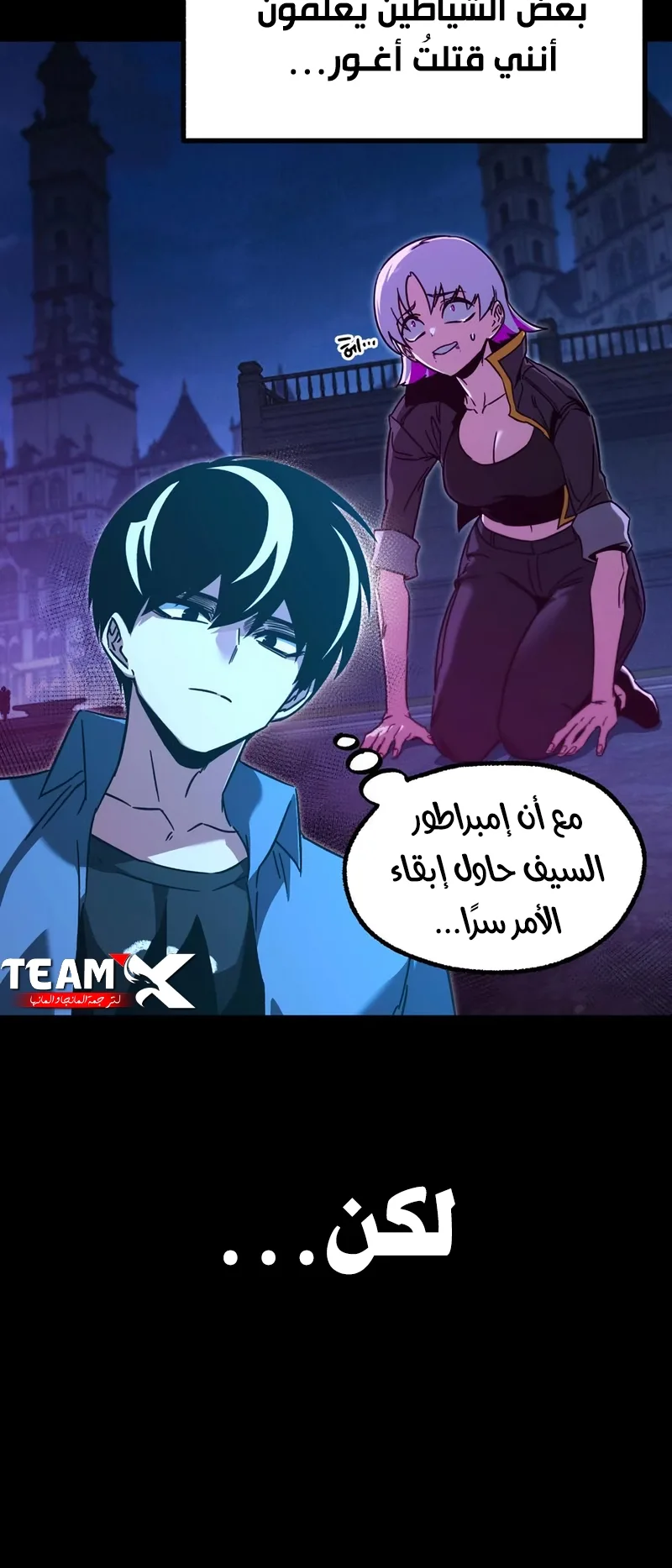 I Took Over the Academy With a Single Sashimi Knife الفصل 62 صفحة 44