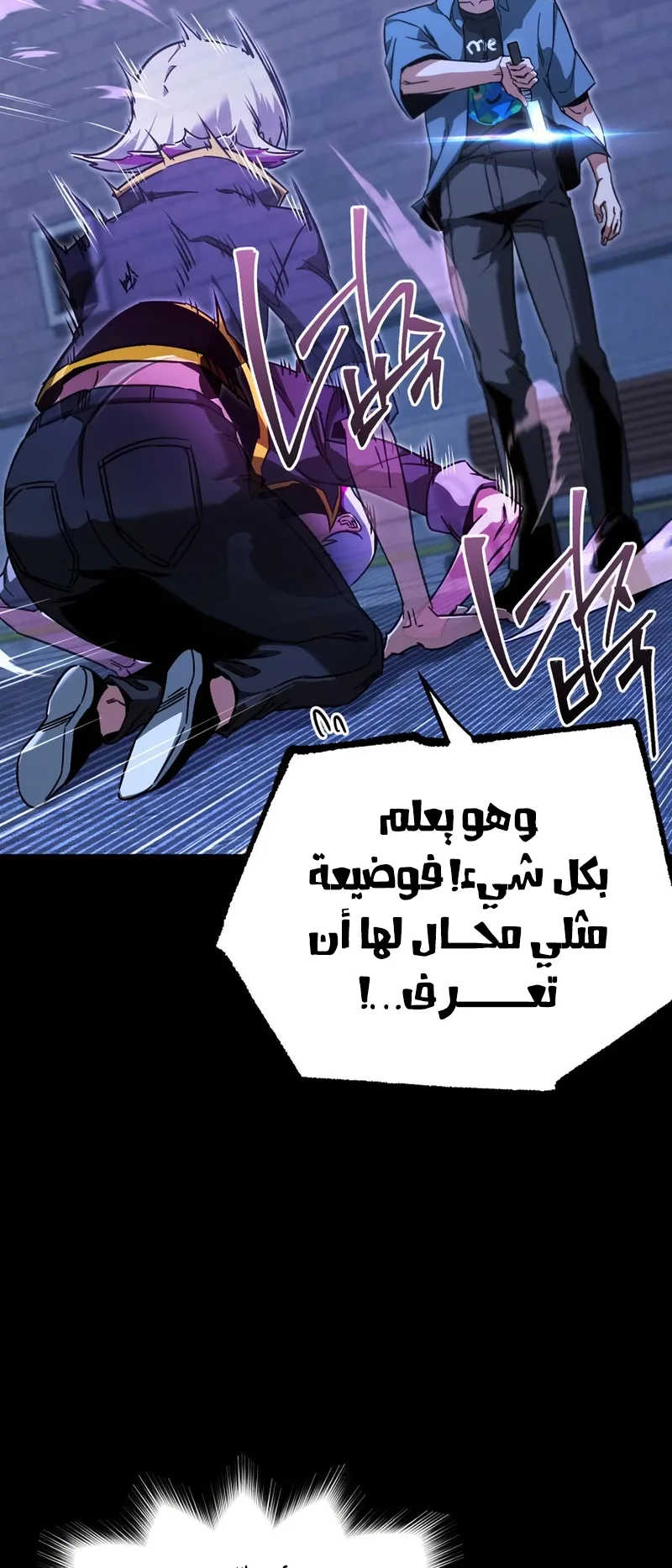 I Took Over the Academy With a Single Sashimi Knife الفصل 62 صفحة 47