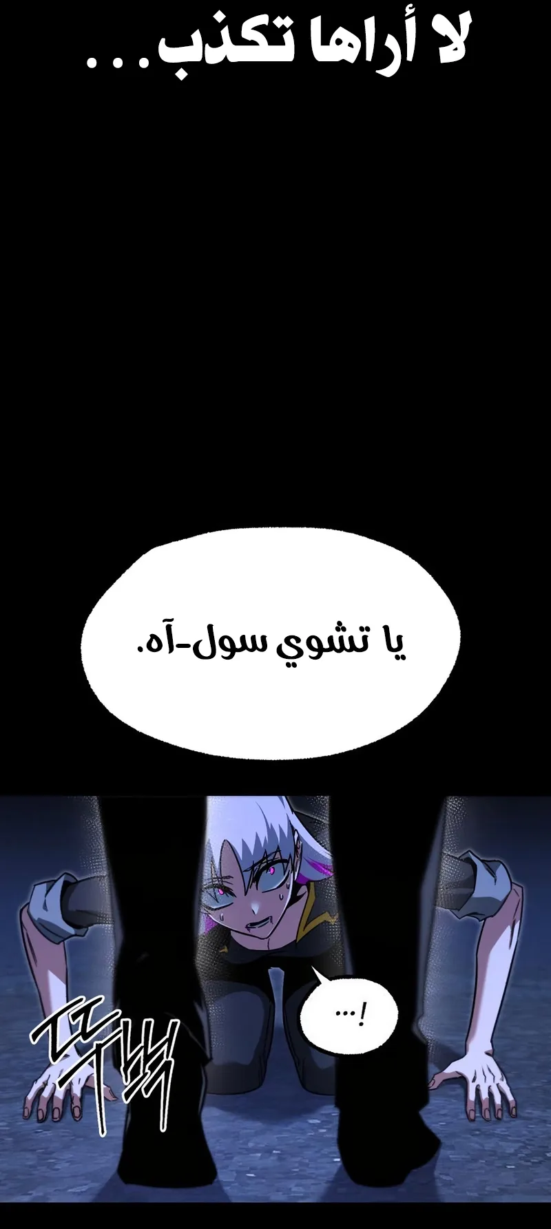 I Took Over the Academy With a Single Sashimi Knife الفصل 62 صفحة 49