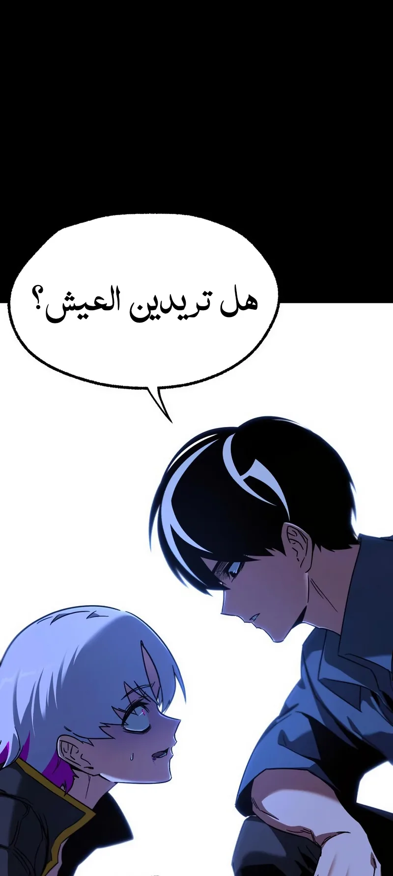 I Took Over the Academy With a Single Sashimi Knife الفصل 62 صفحة 50