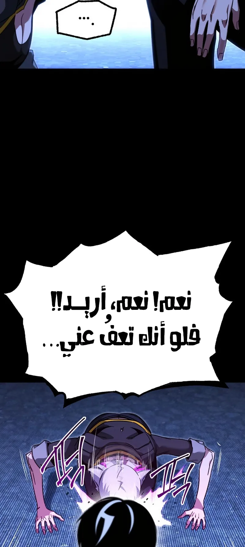 I Took Over the Academy With a Single Sashimi Knife الفصل 62 صفحة 51