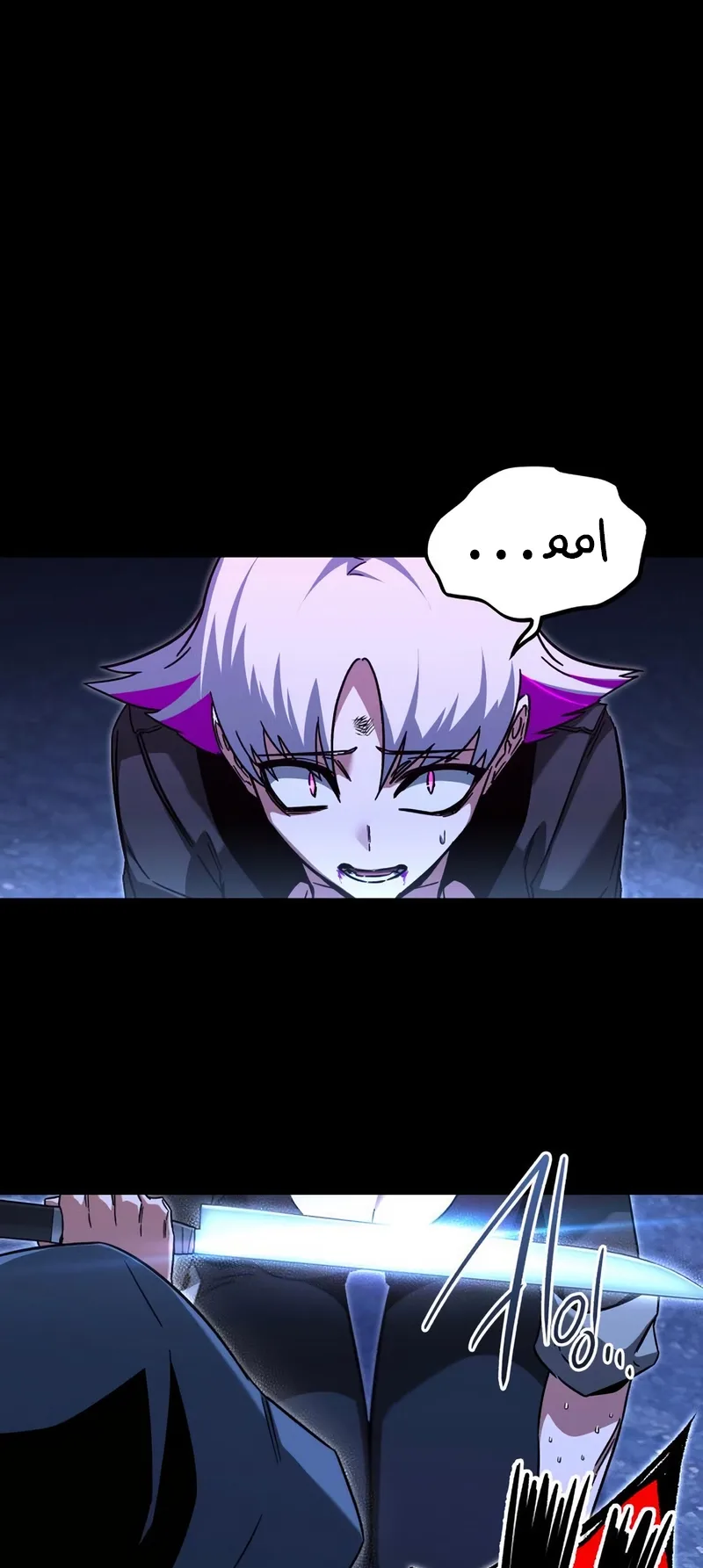I Took Over the Academy With a Single Sashimi Knife الفصل 62 صفحة 53