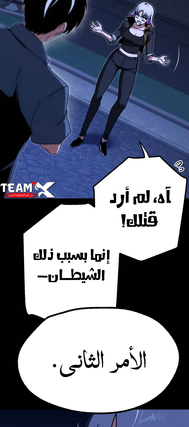 I Took Over the Academy With a Single Sashimi Knife الفصل 62 صفحة 61