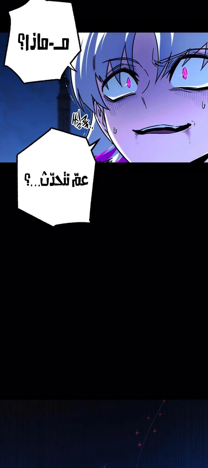 I Took Over the Academy With a Single Sashimi Knife الفصل 62 صفحة 64