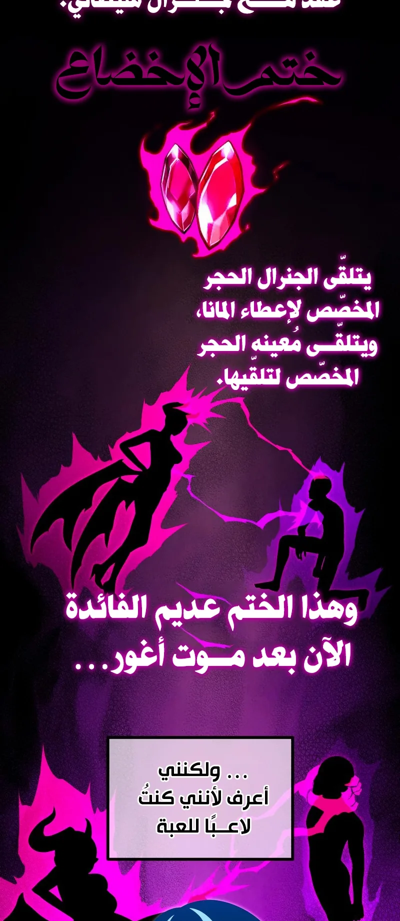 I Took Over the Academy With a Single Sashimi Knife الفصل 62 صفحة 67