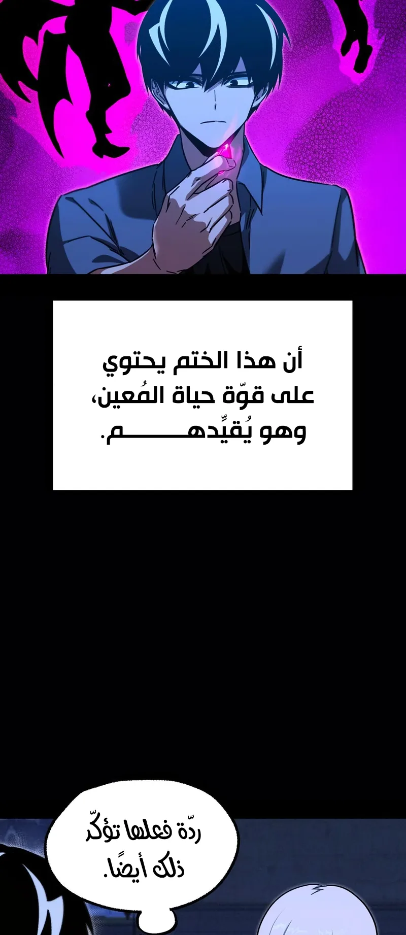 I Took Over the Academy With a Single Sashimi Knife الفصل 62 صفحة 68