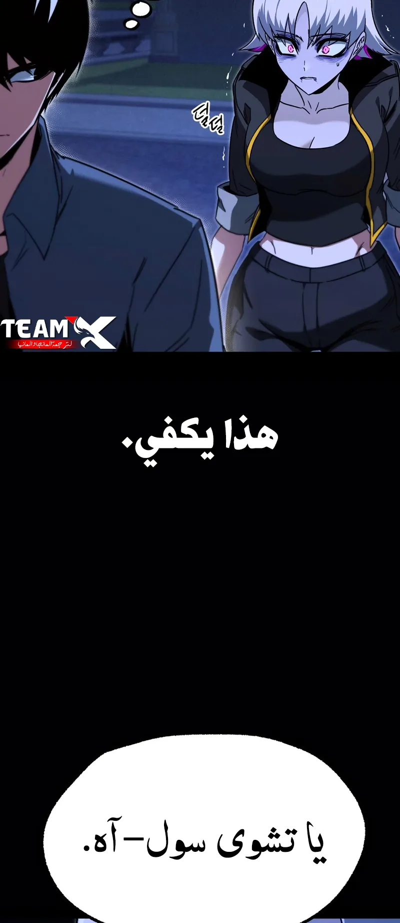 I Took Over the Academy With a Single Sashimi Knife الفصل 62 صفحة 69