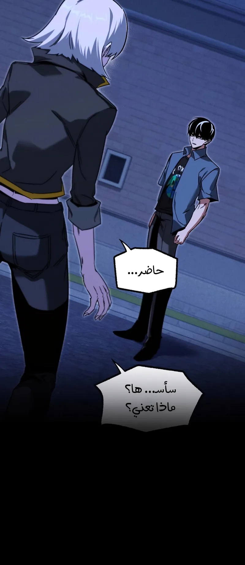 I Took Over the Academy With a Single Sashimi Knife الفصل 62 صفحة 71
