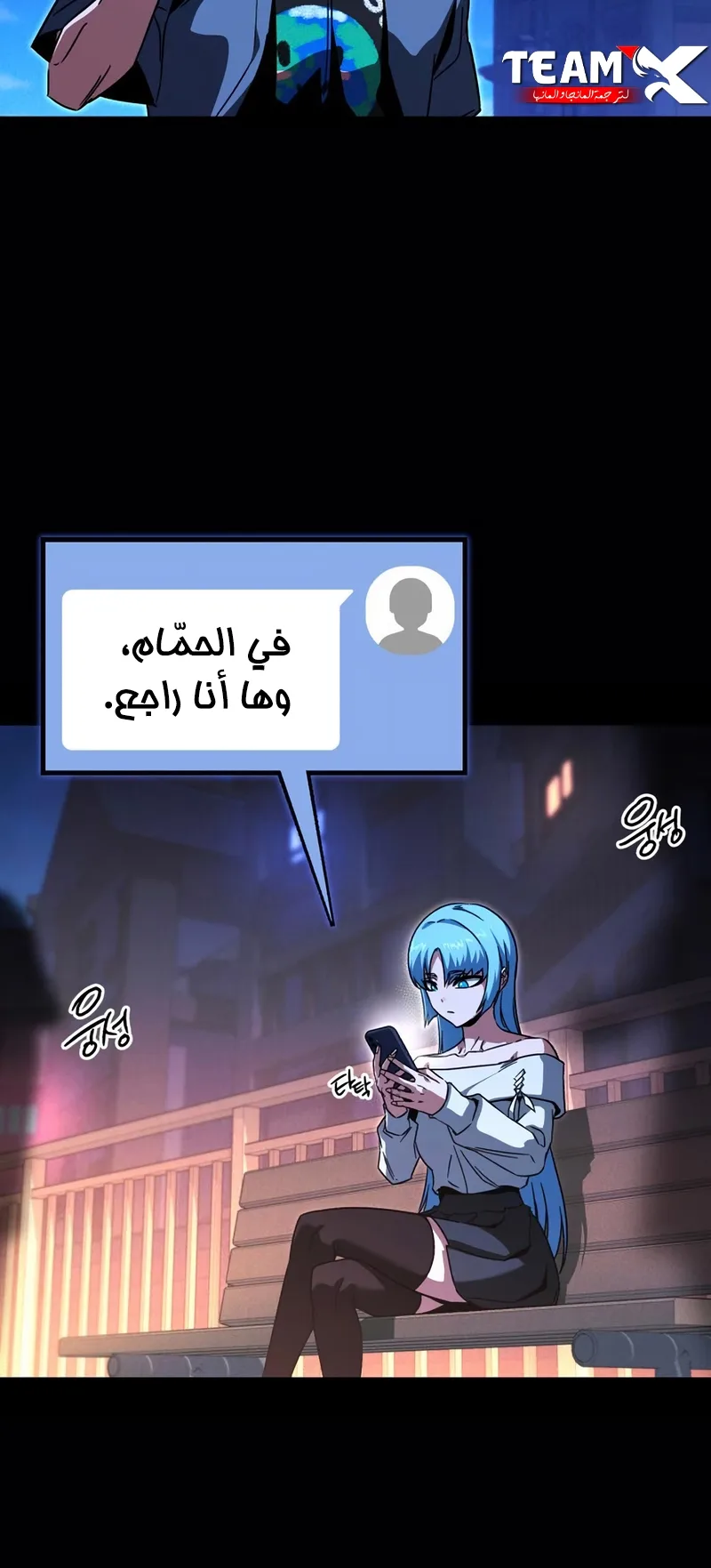 I Took Over the Academy With a Single Sashimi Knife الفصل 62 صفحة 75