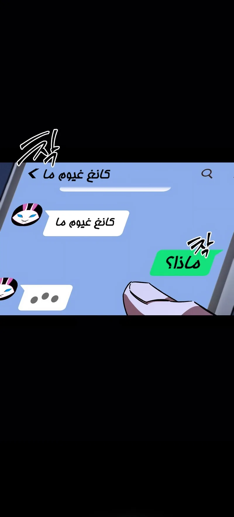 I Took Over the Academy With a Single Sashimi Knife الفصل 62 صفحة 77