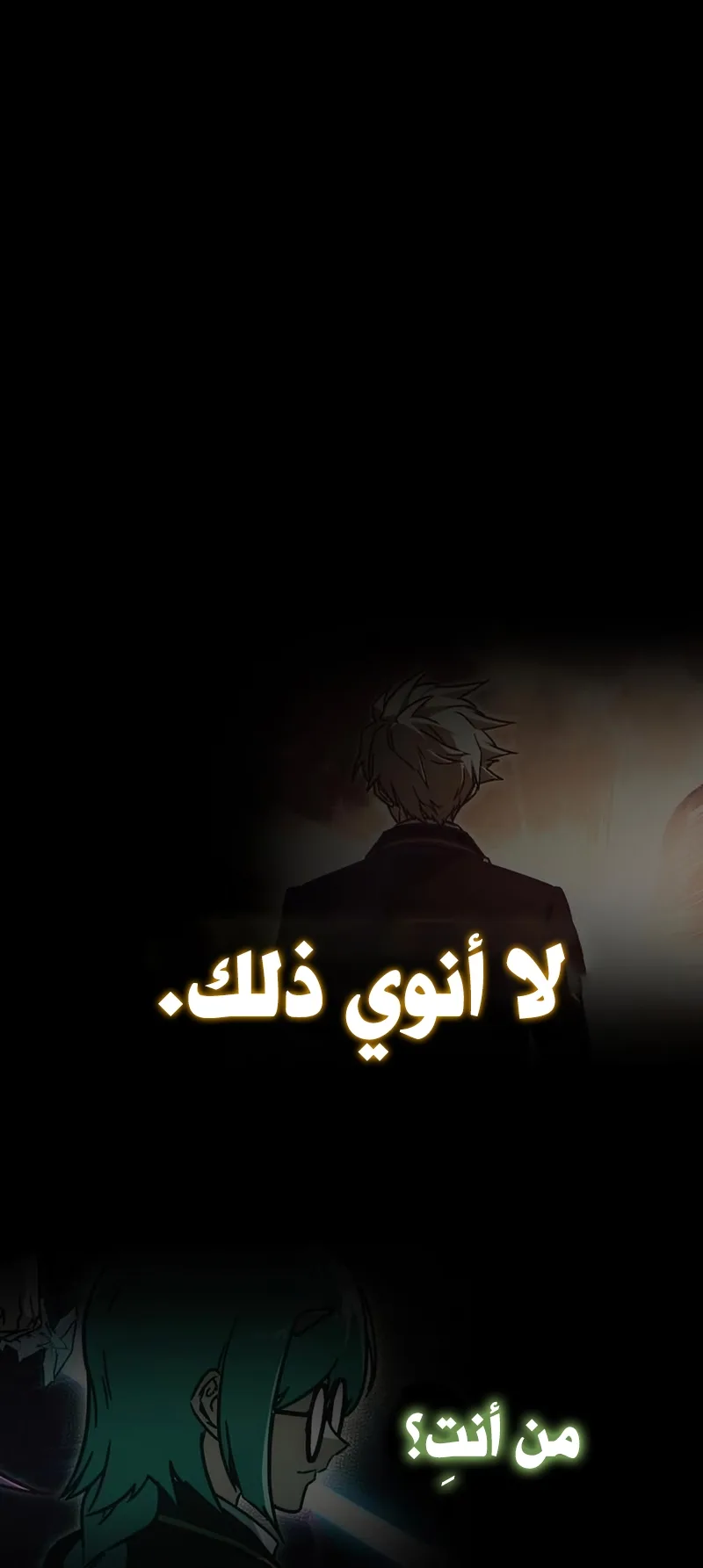 I Took Over the Academy With a Single Sashimi Knife الفصل 62 صفحة 91