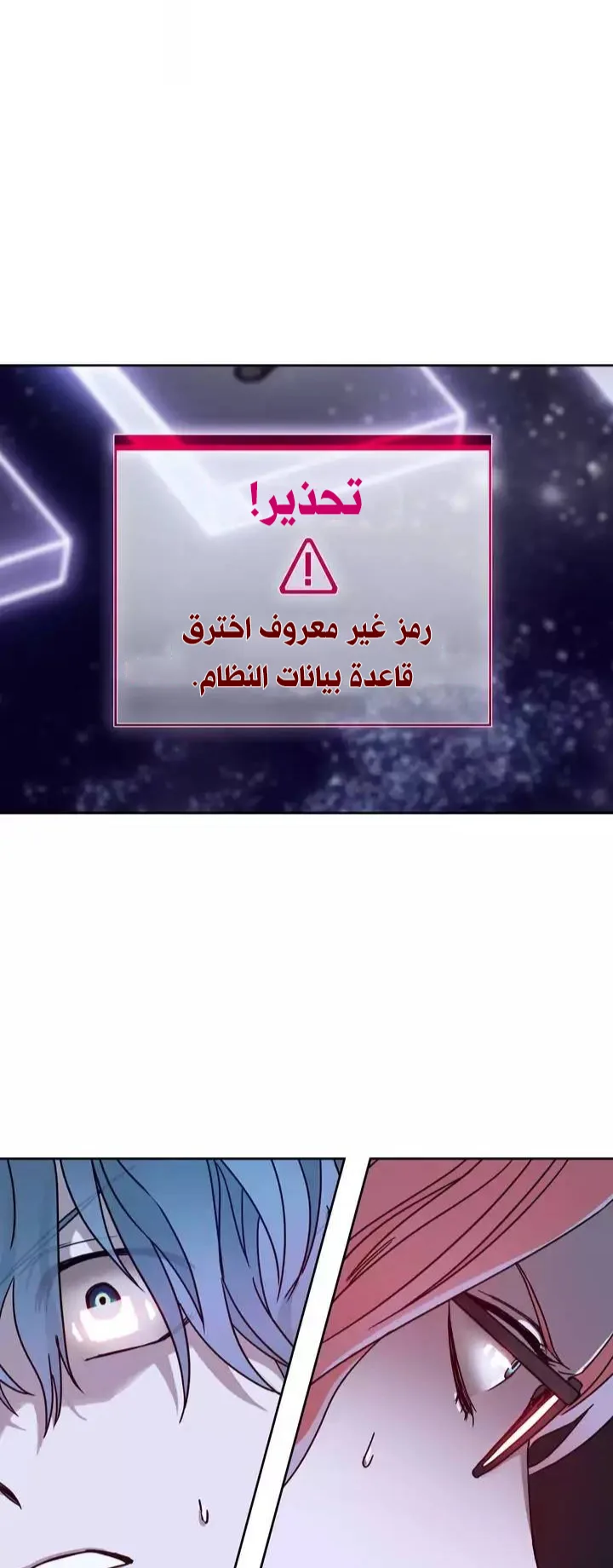 Unknown Code الفصل 42 صفحة 8