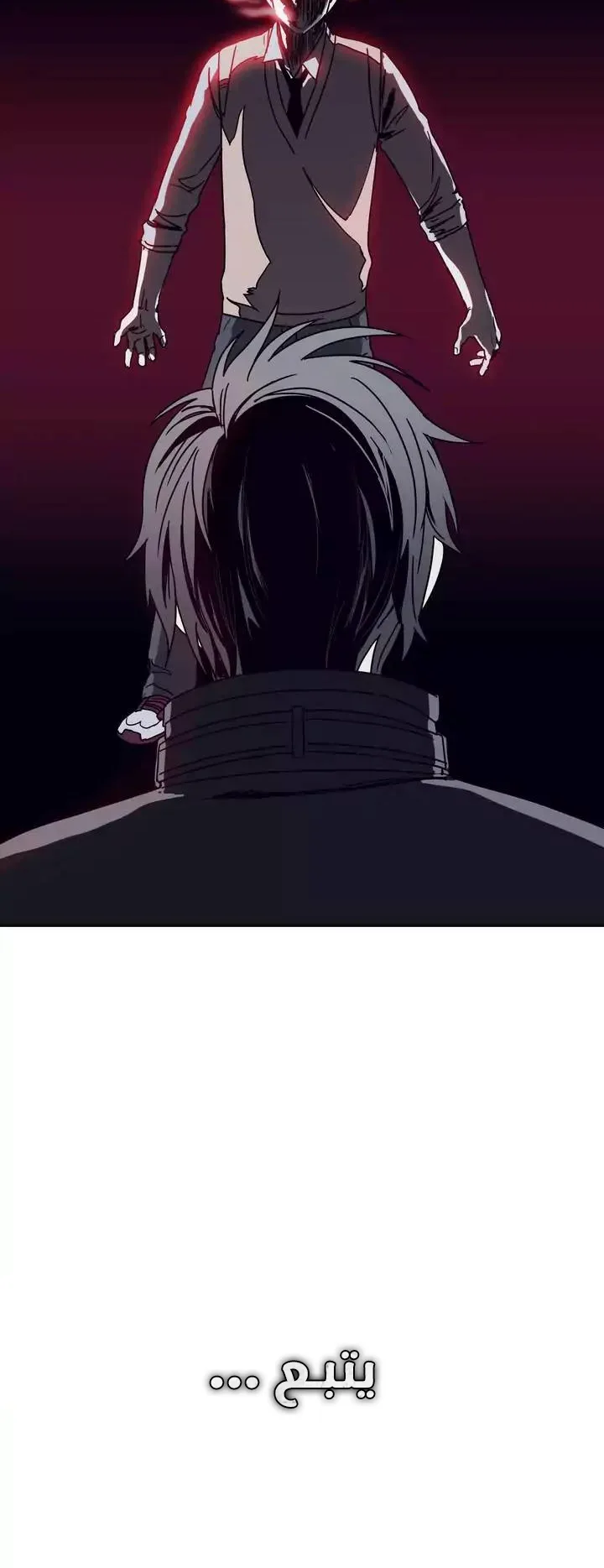 Unknown Code الفصل 42 صفحة 36