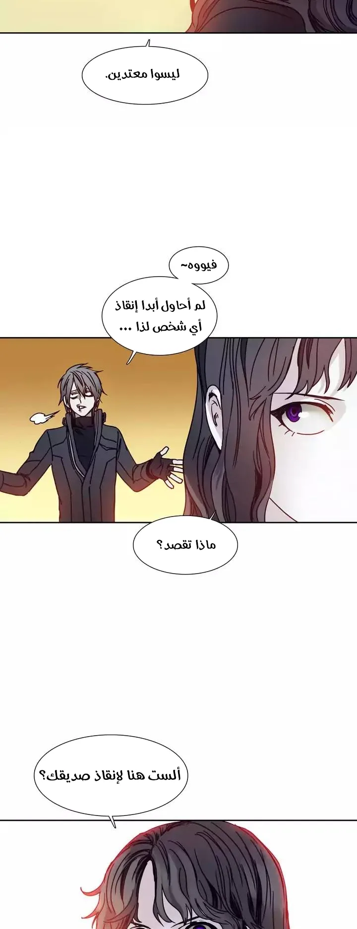 Unknown Code الفصل 42 صفحة 27