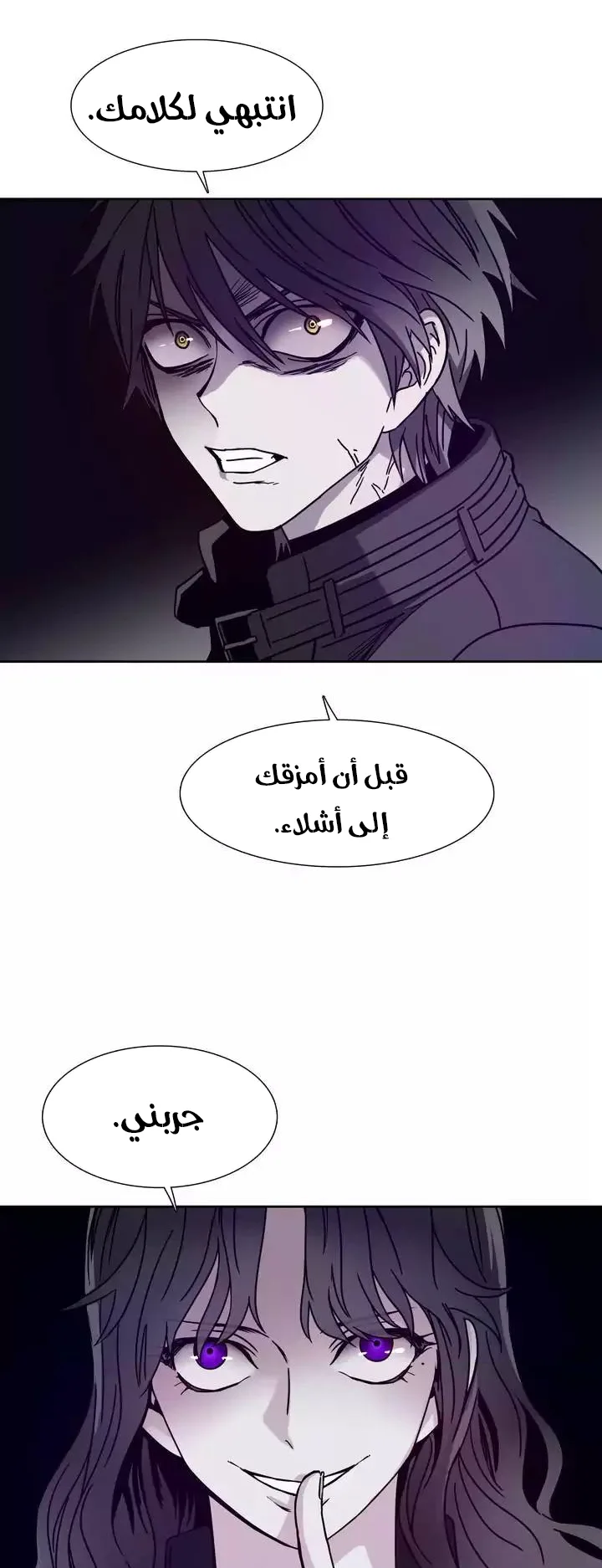 Unknown Code الفصل 42 صفحة 32