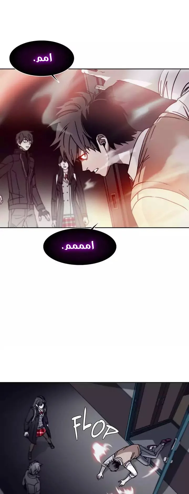 Unknown Code الفصل 42 صفحة 34