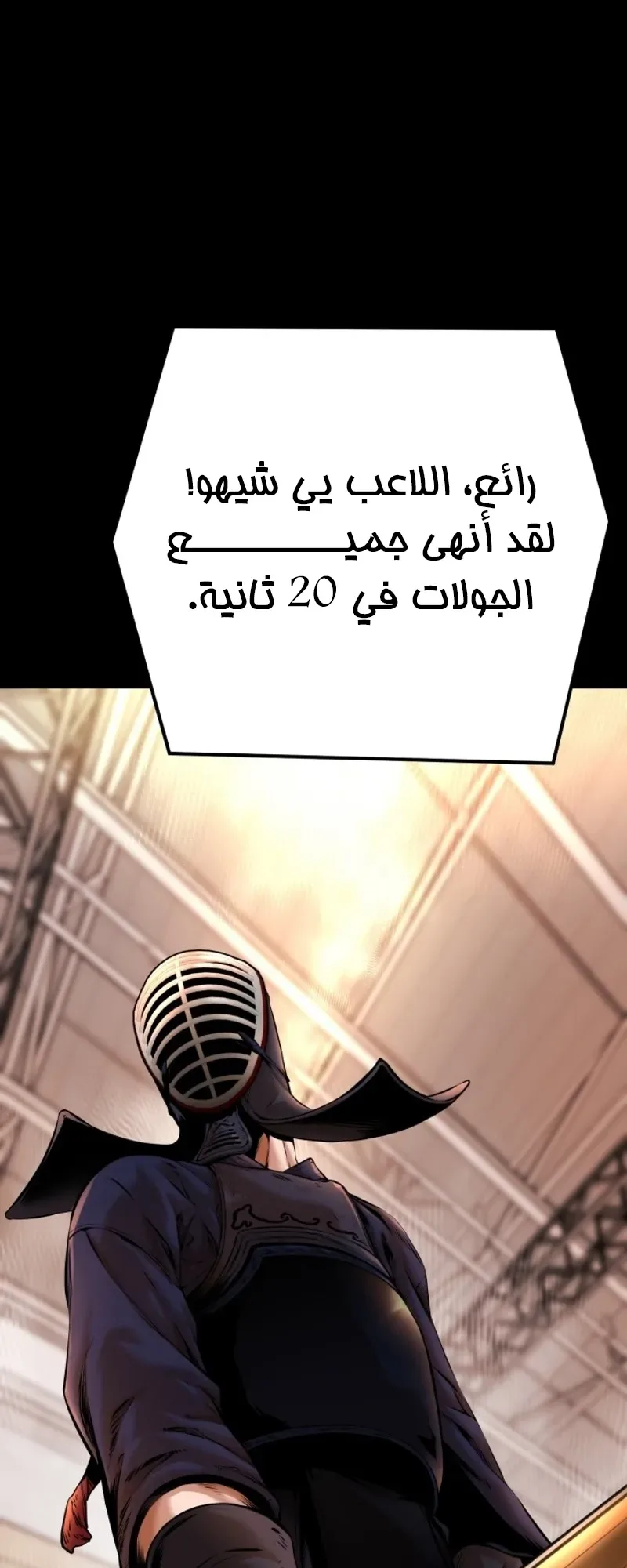 Blade Of Retribution الفصل 1 صفحة 17